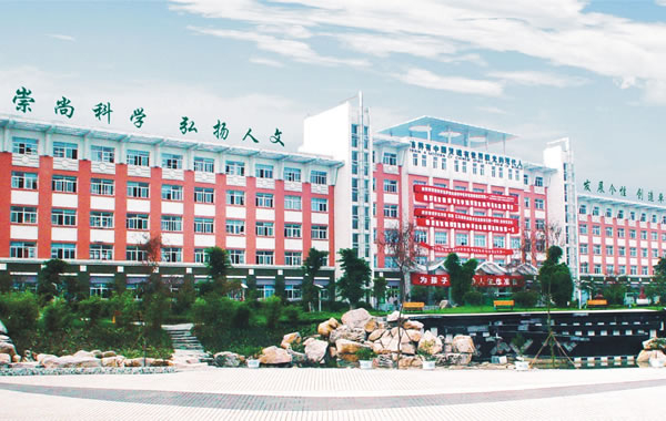 綿陽東辰國(guó)際學(xué)校(總校)