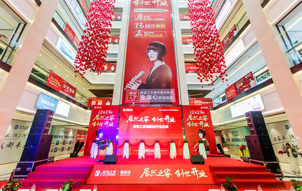 綿陽(yáng)居然之家市場(chǎng)管理有限公司