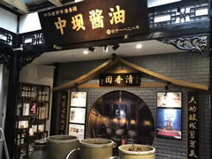 川味中國(guó)博展館今日開門迎客！“買全川，賣全球”獲賓客盛贊