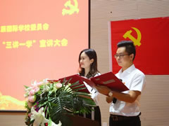 【學校黨建】創(chuàng)先爭優(yōu)不忘初心 三講一學凝聚共識