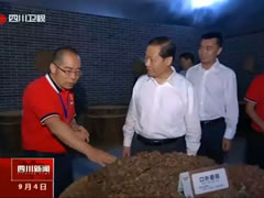 四川省委書(shū)記彭清華到這家百年醬油企業(yè)，看到了些啥？
