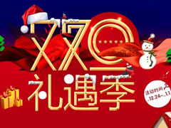 雙旦禮遇|歲末狂享高能福利！快來城市奧萊過浪漫圣誕節(jié)啦！