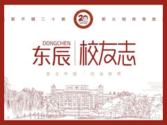 東辰校友志：趙星光丨北大學(xué)長談“問題的解決”，勉“做有趣的人”