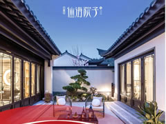 尺度之選，約1:2實享空間，仙海院子低密合院趕快收藏！