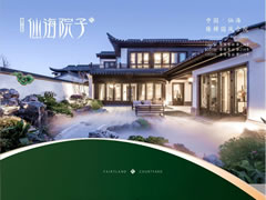 不可復制！大批綿陽人都“盯”上了這塊風水寶地，未來更加珍?。? />
          <span id=