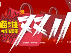 城市奧萊 | 雙11剁手攻略請查收！奧萊名品低至2折，便宜哭了！