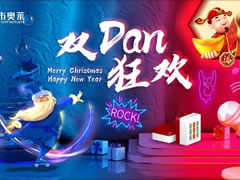雙旦狂歡 | 歲末狂享高能福利！快來城市奧萊過圣誕節(jié)啦！