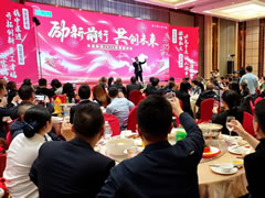 勵(lì)新前行 共創(chuàng)未來(lái)——東辰集團(tuán)2026年新春團(tuán)拜會(huì)圓滿舉行